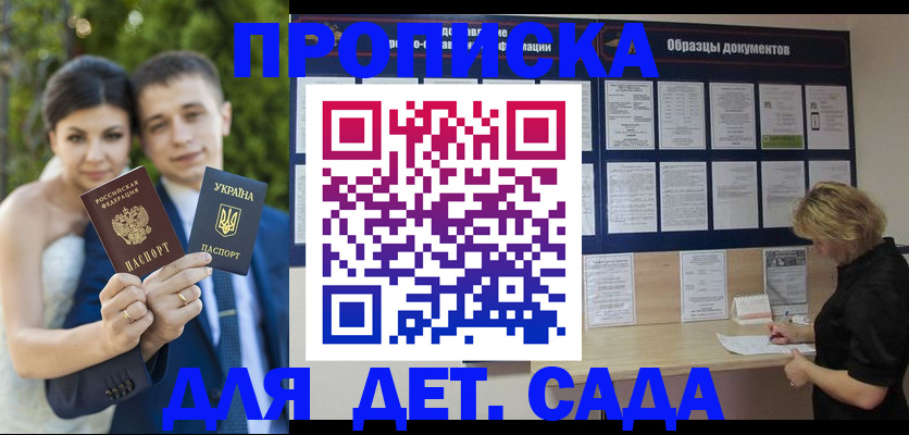 купить прописку в Кинешме