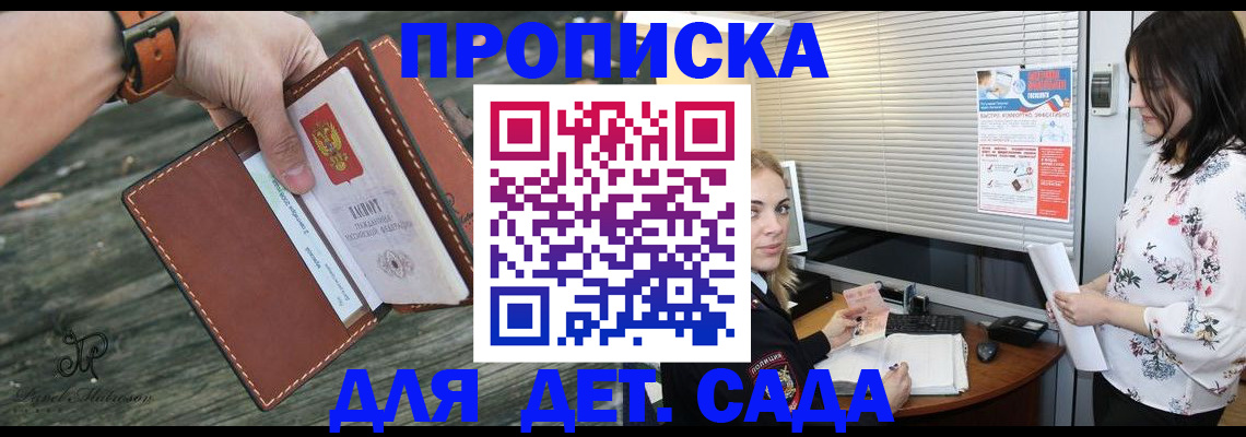 прописка для военкомата в Кинешме